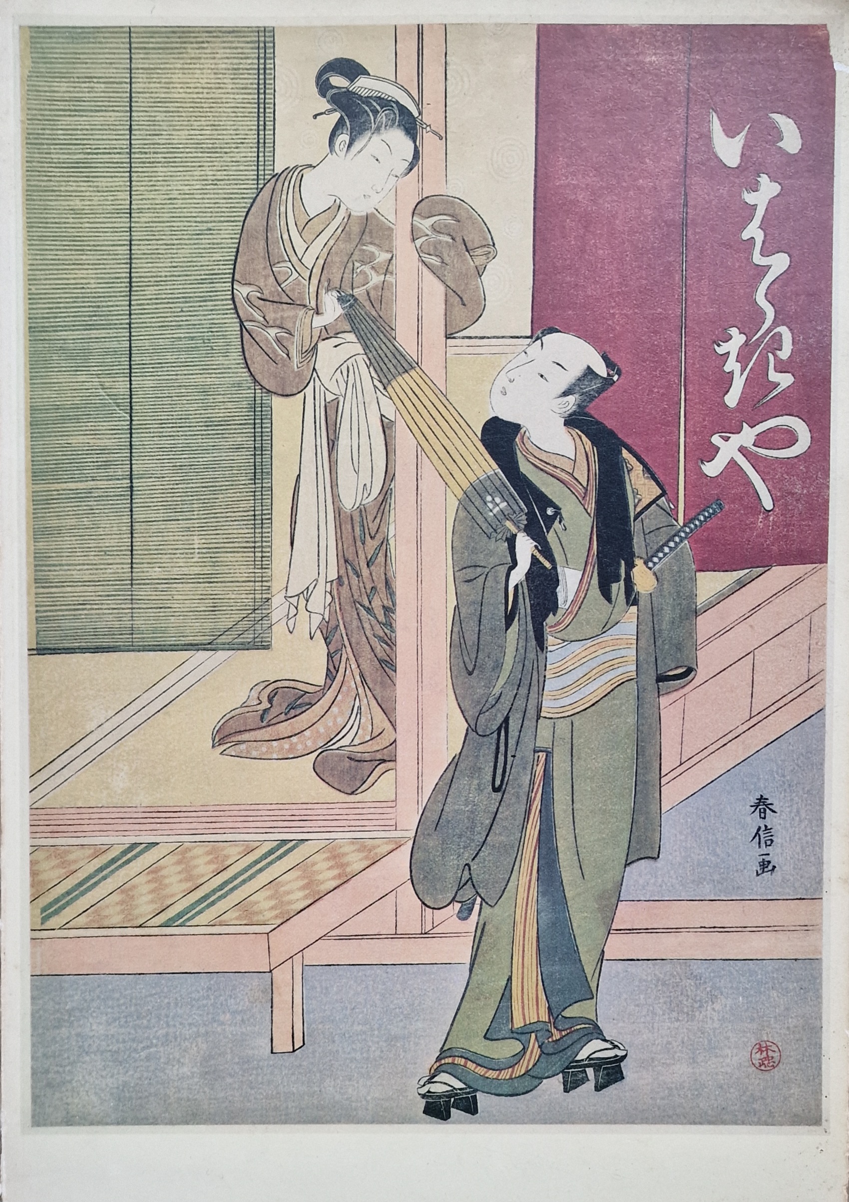 Japanese printe the age of harumobu early japanese prints 1700 1780 rijksprentenkabinet rijksmuseum japanese prints skoander.com Japanese Prints 1-The age of Harumobu